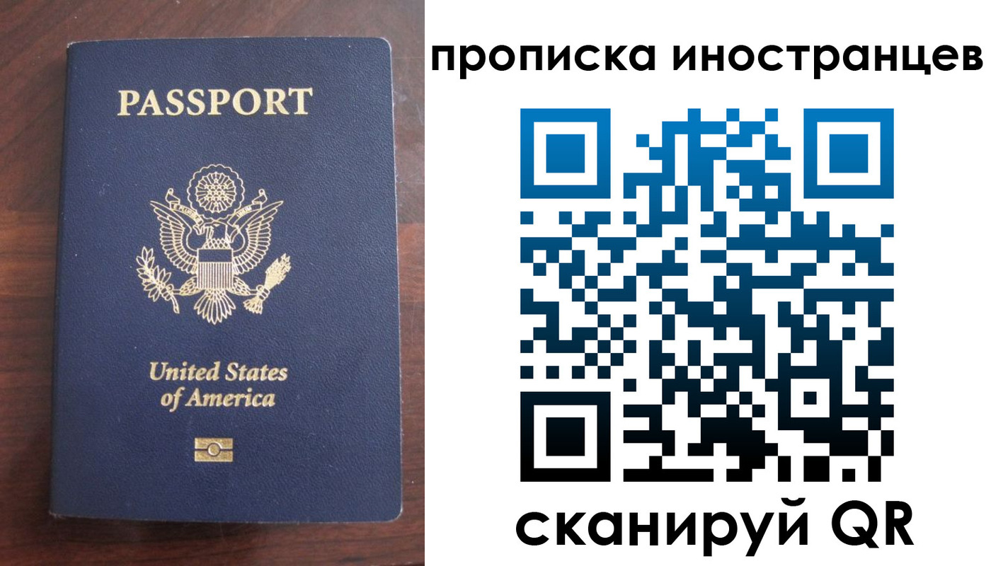 прописка паспорт в Всеволожске